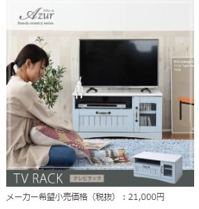 けこまるさま専用ページ♡ カントリーハート　テレビ台 JK-PLAN（ジェイケイ・プラン） フレンチカントリー家具 テレビ台 幅80
