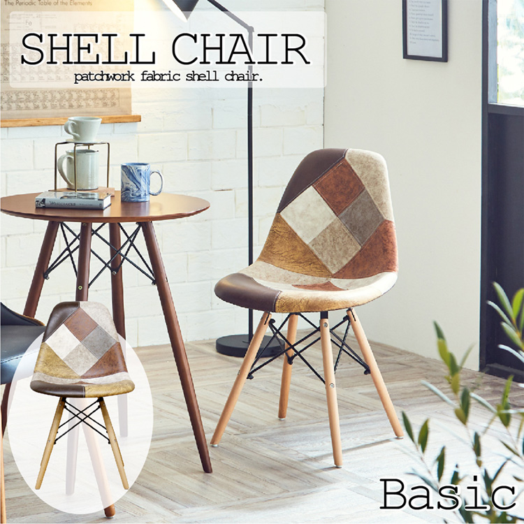 イームズ　オリジナル　シェルチェア デザインチェア ヨーデル イームズチェア シェルチェア 椅子 イス