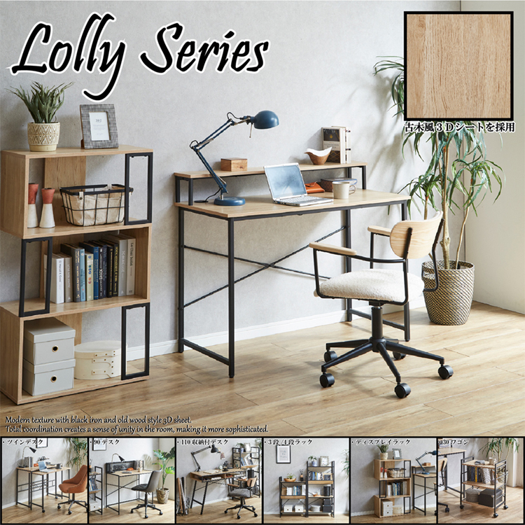 オープンシェルフ Lolly 4段 ブラックアイアン 古木風3Dシート キズに強い モダン オープンラック ラック KD-LOLLY-4SF