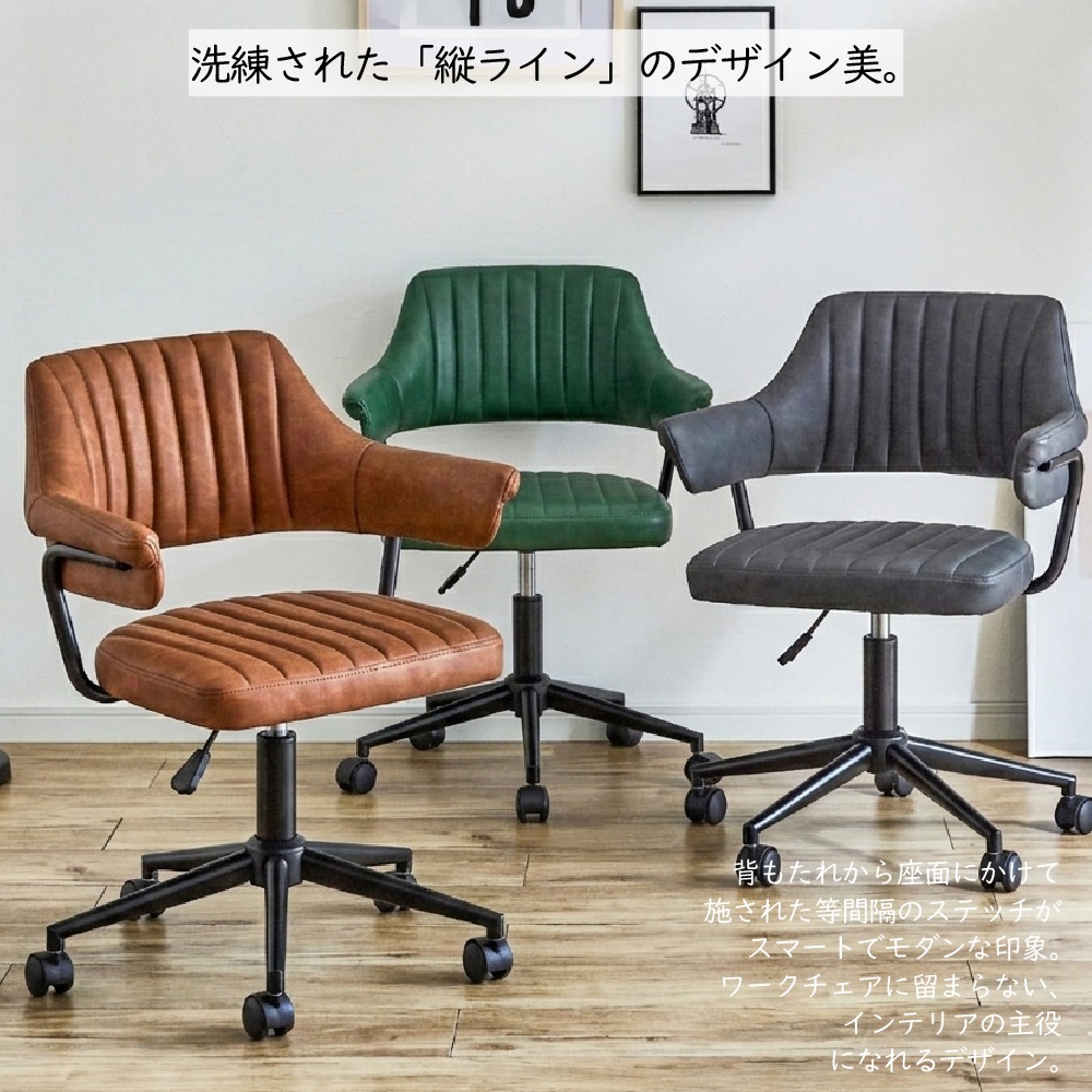 肘付でレトロなオフィスチェア レトロ調 チェア 椅子 OA-IZを激安で