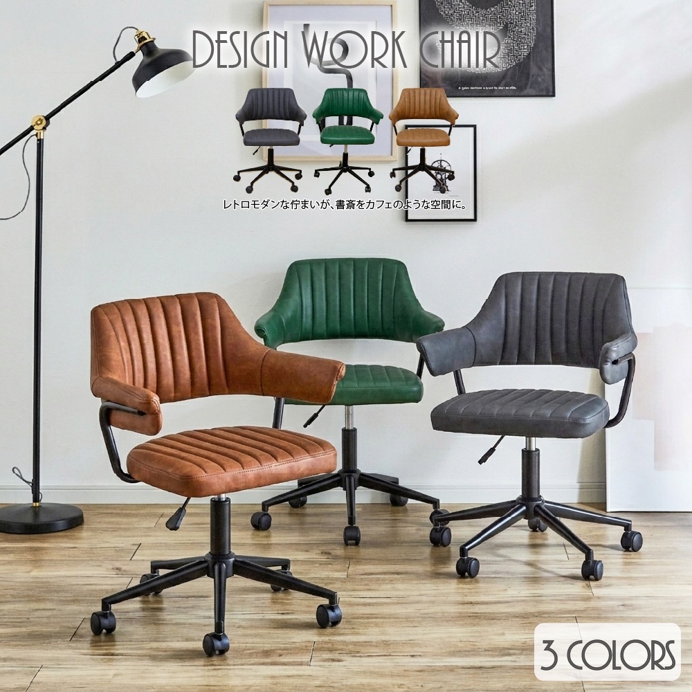 オフィスチェア 肘付き レトロ調 アンティーク調 PUレザー 合成皮革 回転 キャスター 昇降 チェア イス 椅子 OA-IZ