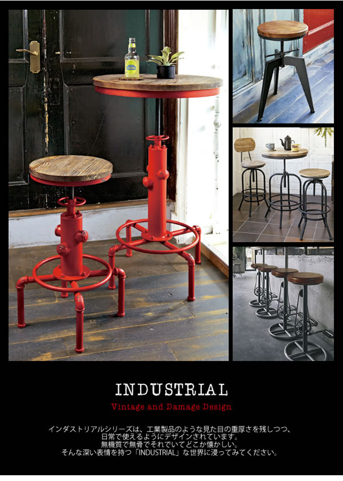 宮武製作所 バーテーブル INDUSTRIAL インダストリアル KNT-A801