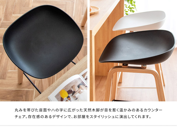 カウンターチェア ピアット KNC-K220を激安で販売する京都の村田家具
