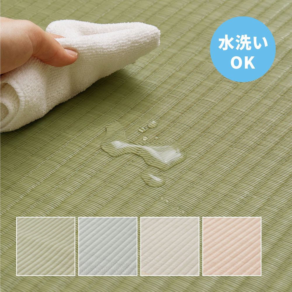 ラグ カーペット 洗える い草風 ビニール風 上敷き ござ コザ 4.5畳 4畳半 4.5帖 団地間 255×255cm 花ござ たたみ風 無地 和室 ござ 寝ゴザ ペット 四条 159070045x