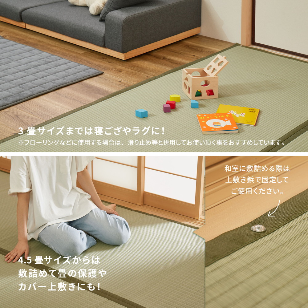 ラグ カーペット 洗える い草風 ビニール風 上敷き ござ コザ 4.5畳 4畳半 4.5帖 団地間 255×255cm 花ござ たたみ風 無地 和室 ござ 寝ゴザ ペット 四条 159070045x