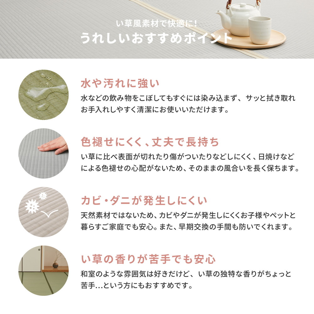 ラグ カーペット 洗える い草風 ビニール風 上敷き ござ コザ 4.5畳 4畳半 4.5帖 団地間 255×255cm 花ござ たたみ風 無地 和室 ござ 寝ゴザ ペット 四条 159070045x