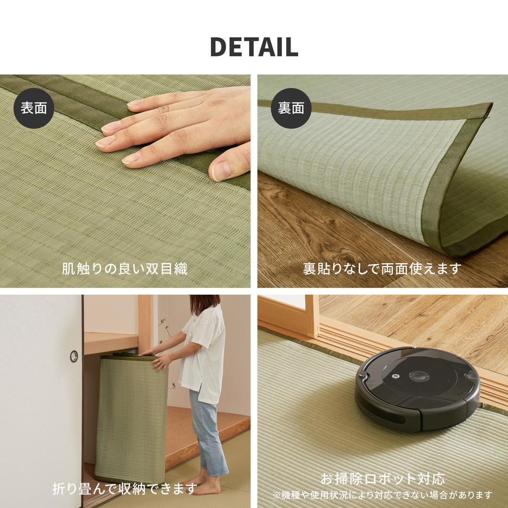 ラグ カーペット 洗える い草風 ビニール風 上敷き ござ コザ 4.5畳 4畳半 4.5帖 団地間 255×255cm 花ござ たたみ風 無地 和室 ござ 寝ゴザ ペット 四条 159070045x