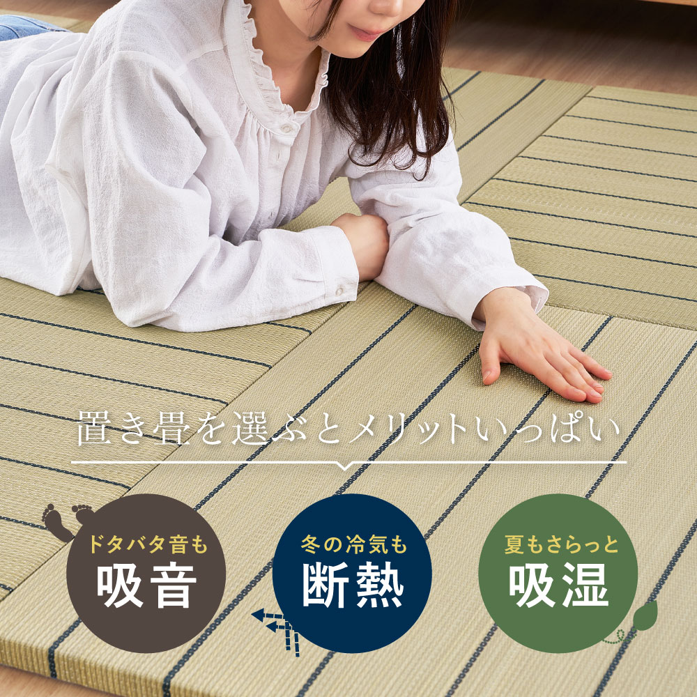 畳 置き畳 ユニット畳 い草 小上がり 単品 1枚 約82×82×2.5cm 半畳 たたみ DIY カット可能 おしゃれ 可愛い 軽量 琉球畳風 凛 りん 160901400x