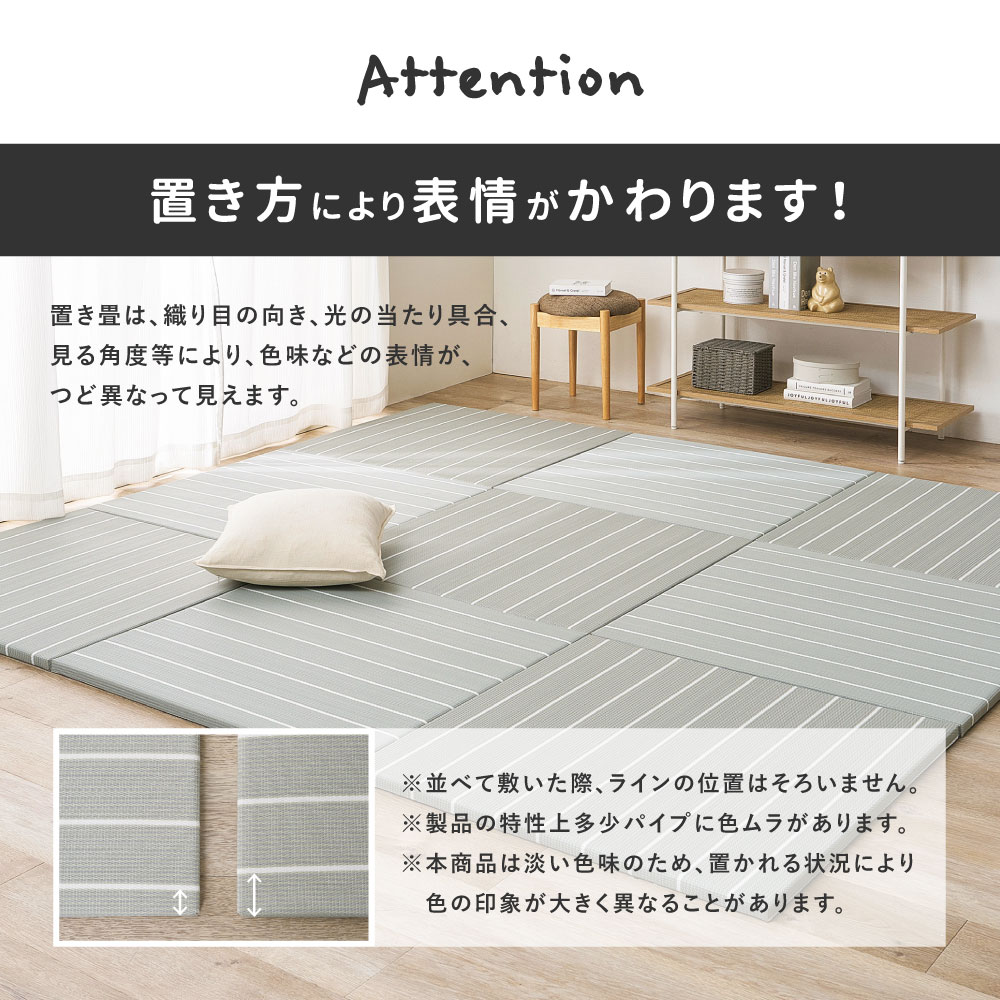畳 置き畳 ユニット畳 PP 約82×82×2.5cm 同色9枚セット 縁無し たたみ 正方形 畳マット 厚手 おしゃれ ポリプロピレン ボーダー柄 コトリナ 160901520x