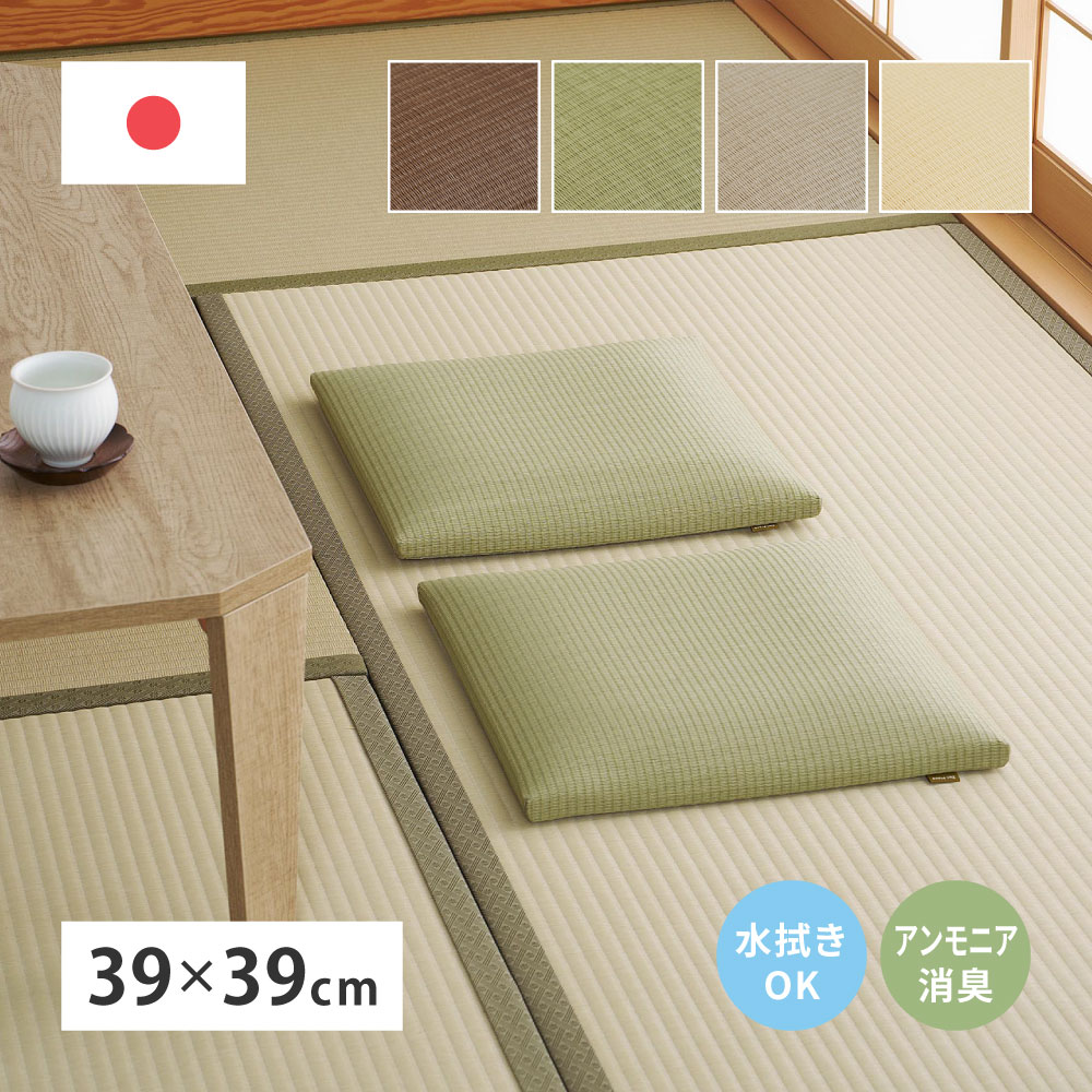 い草風 座布団 クッション い草風畳クッション 国産 日本製 消臭 水拭き 約39×39×5cm 丈夫 飲食店 和風 楽座 らくざ 160901600x