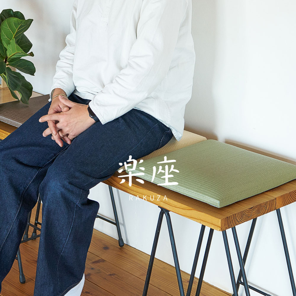 い草風 座布団 クッション い草風畳クッション 国産 日本製 消臭 水拭き 約39×39×5cm 丈夫 飲食店 和風 楽座 らくざ 160901600x