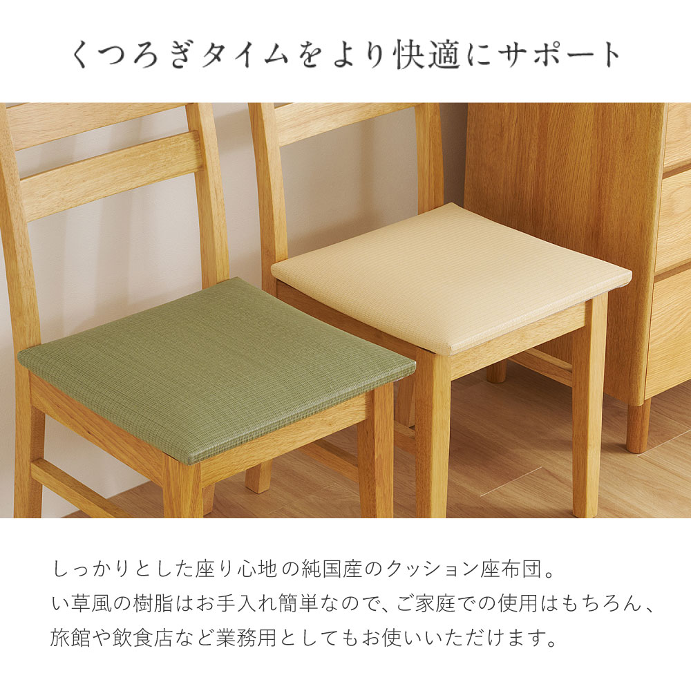 い草風 座布団 クッション い草風畳クッション 国産 日本製 消臭 水拭き 約39×39×5cm 丈夫 飲食店 和風 楽座 らくざ 160901600x