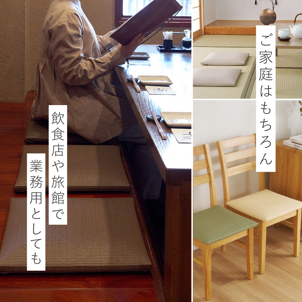 い草風 座布団 クッション い草風畳クッション 国産 日本製 消臭 水拭き 約39×39×5cm 丈夫 飲食店 和風 楽座 らくざ 160901600x
