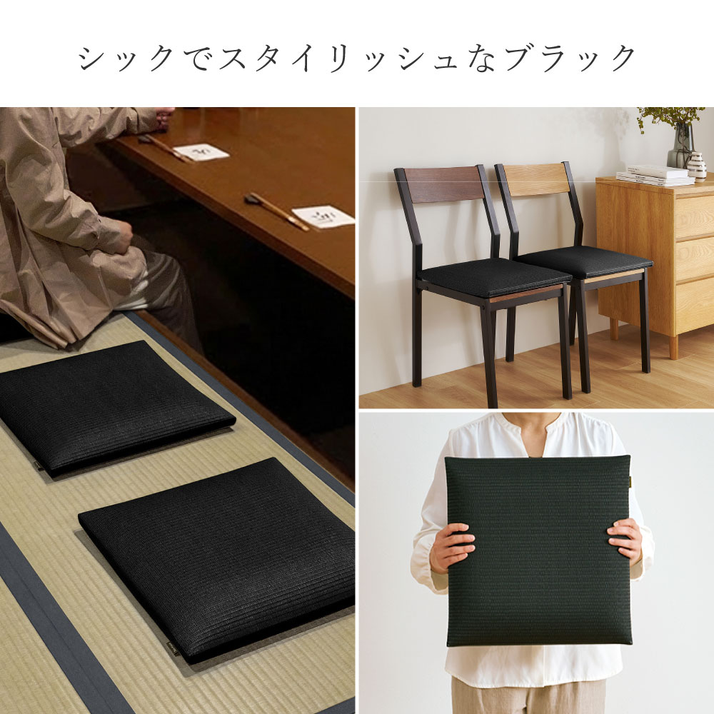 い草風 座布団 クッション 炭入り い草風畳クッション 国産 日本製 消臭 水拭き 約39×39×5cm 丈夫 飲食店 和風 楽座 らくざ 160901604x