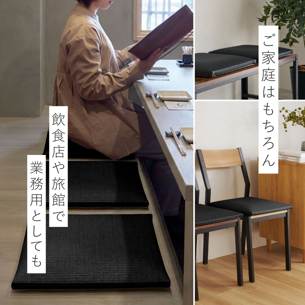い草風 座布団 クッション 炭入り い草風畳クッション 国産 日本製 消臭 水拭き 約39×39×5cm 丈夫 飲食店 和風 楽座 らくざ 160901604x