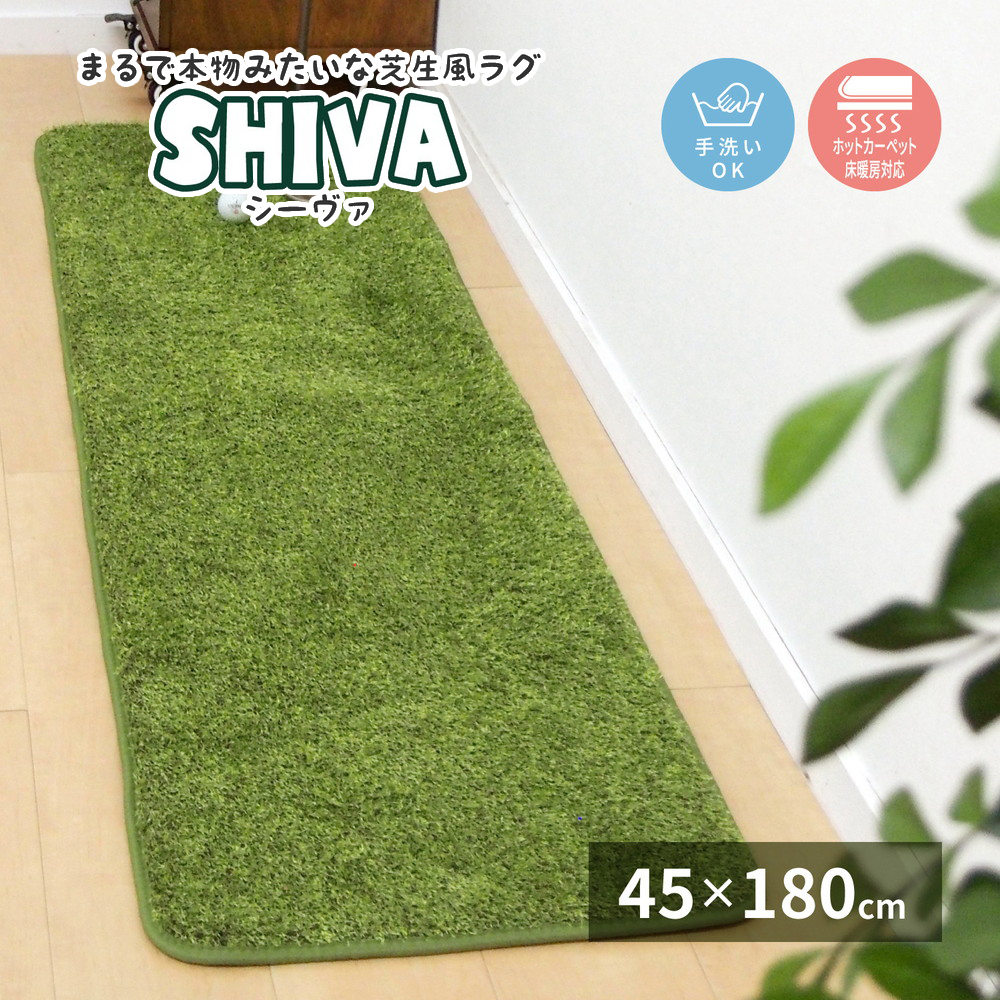 HAGiHARA（萩原） キッチンマット 180 芝生マット 45×180cm 緑