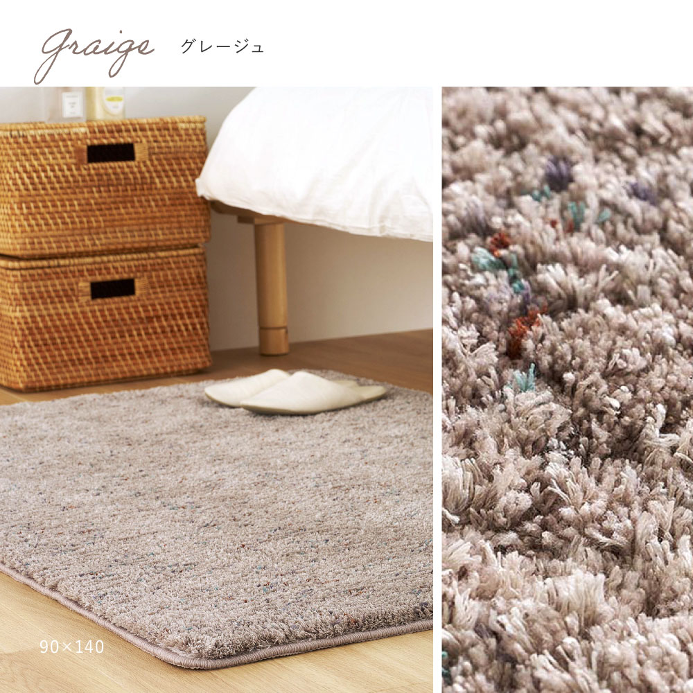 玄関マット 室内マット 玄関 室内 マット 約45×75cm 洗える シャギーマット ミックス糸 滑り止め ふかふか シンプル おしゃれ Liva リーヴァ 240653506x