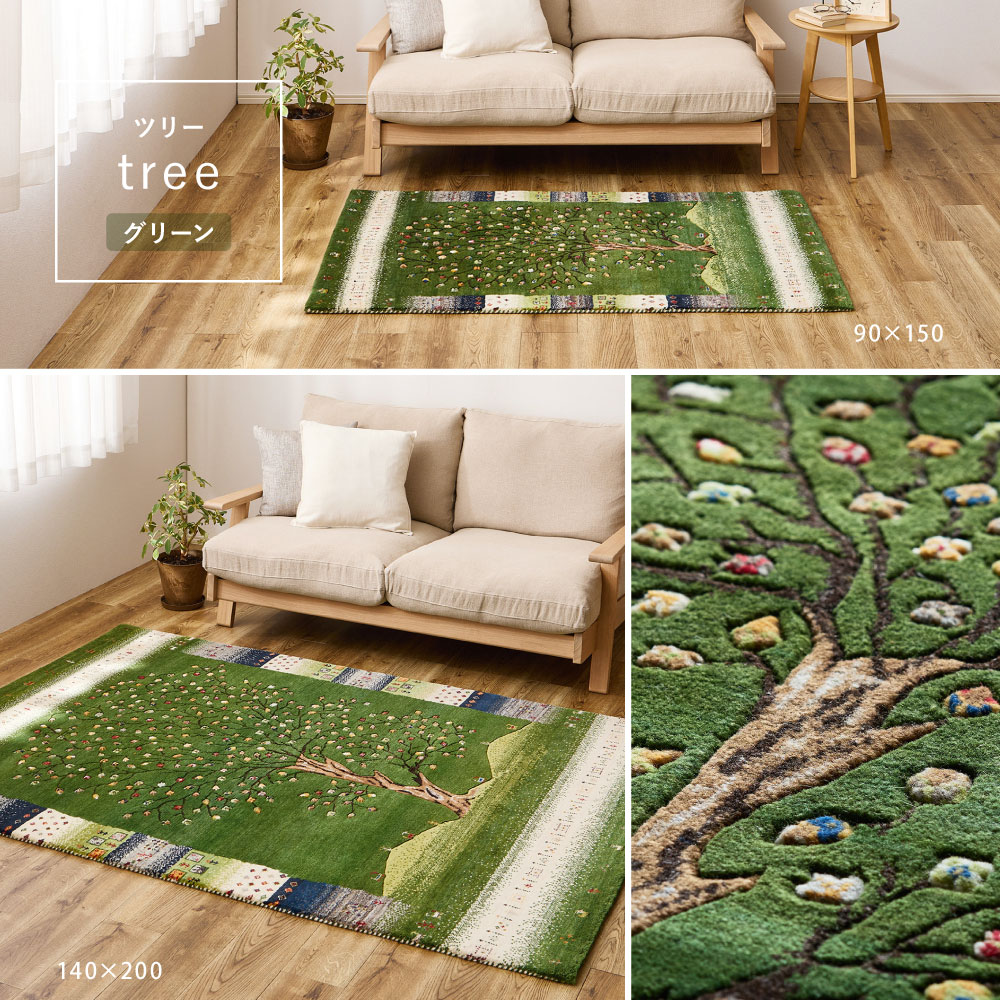 ギャッベ ラグ カーペット 約90×150cm ギャベ 手織り 絨毯 民族柄 厚手 丈夫 インド製ギャッベ 悠花 ユウカ 270097200x