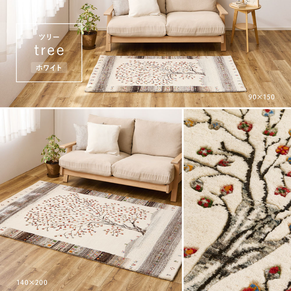 ギャッベ ラグ カーペット 約90×150cm ギャベ 手織り 絨毯 民族柄 厚手 丈夫 インド製ギャッベ 悠花 ユウカ 270097200x