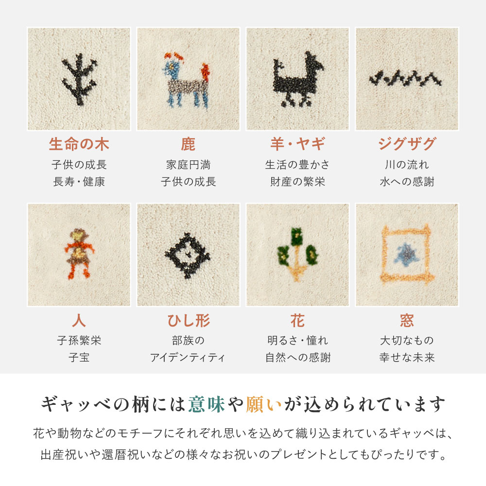 ギャッベ ラグ カーペット 約90×150cm ギャベ 手織り 絨毯 民族柄 厚手 丈夫 インド製ギャッベ 悠花 ユウカ 270097200x
