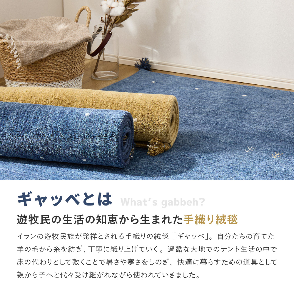 玄関マット 室内マット ギャベ ギャッベ マット 約60×90cm LORRI BUFF 手織り ハンドメイド 羊毛 ウール LORRI BUFF L18-L19 ホットカーペット・床暖房OK 270099802x