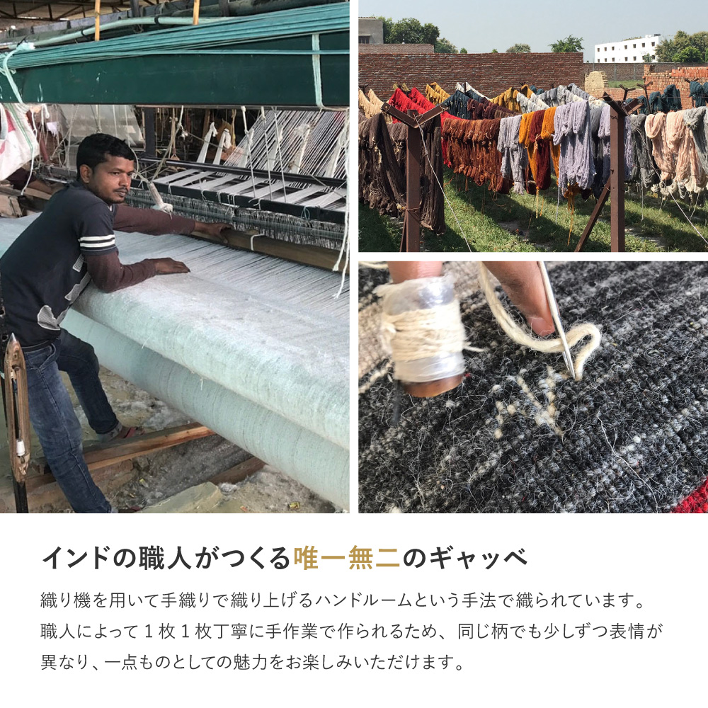 玄関マット 室内マット ギャベ ギャッベ マット 約60×90cm LORRI BUFF 手織り ハンドメイド 羊毛 ウール LORRI BUFF L18-L19 ホットカーペット・床暖房OK 270099802x