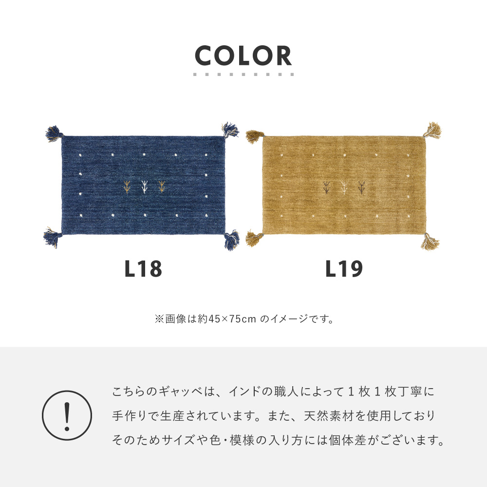 玄関マット 室内マット ギャベ ギャッベ マット 約60×90cm LORRI BUFF 手織り ハンドメイド 羊毛 ウール LORRI BUFF L18-L19 ホットカーペット・床暖房OK 270099802x