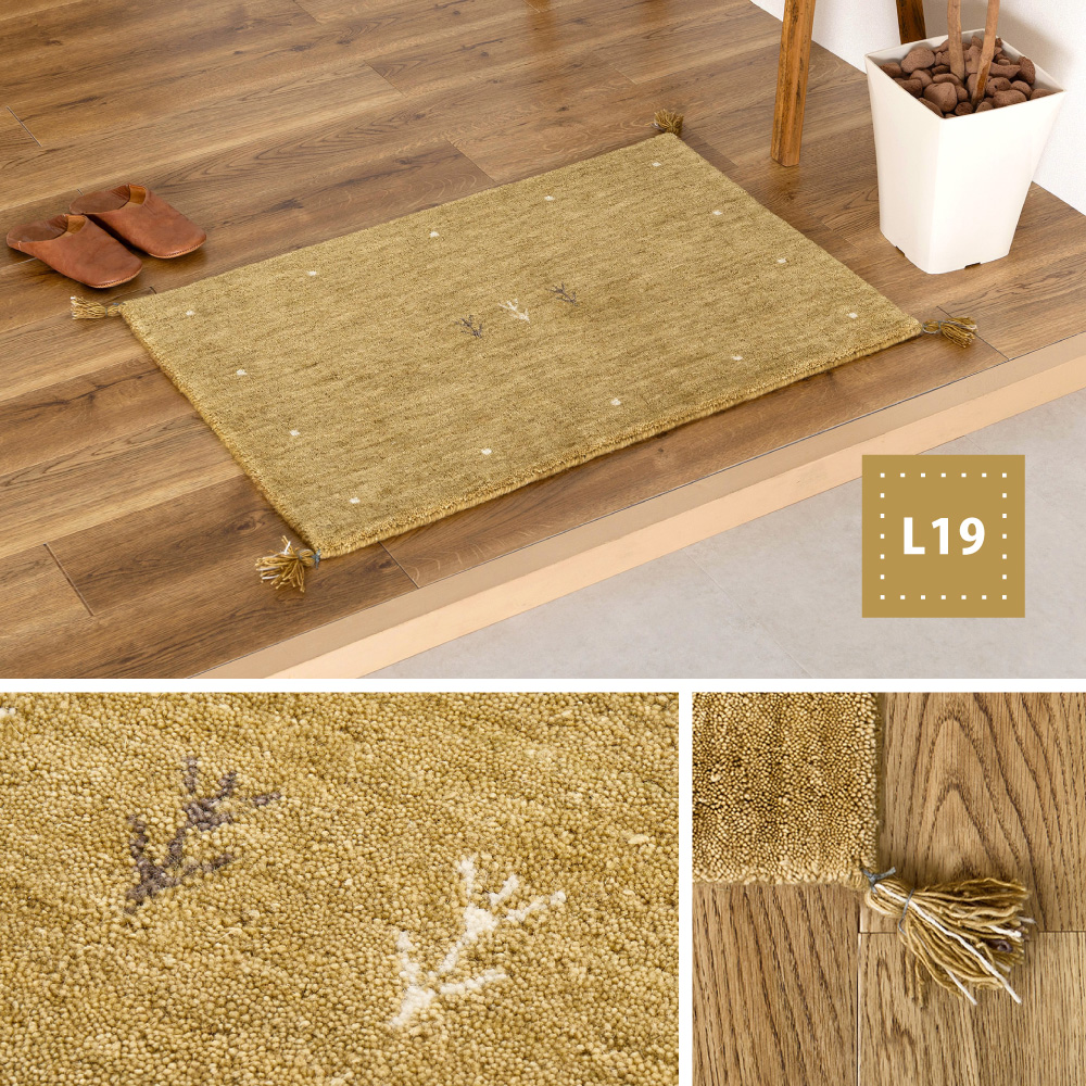 玄関マット 室内マット ギャベ ギャッベ マット 約60×90cm LORRI BUFF 手織り ハンドメイド 羊毛 ウール LORRI BUFF L18-L19 ホットカーペット・床暖房OK 270099802x