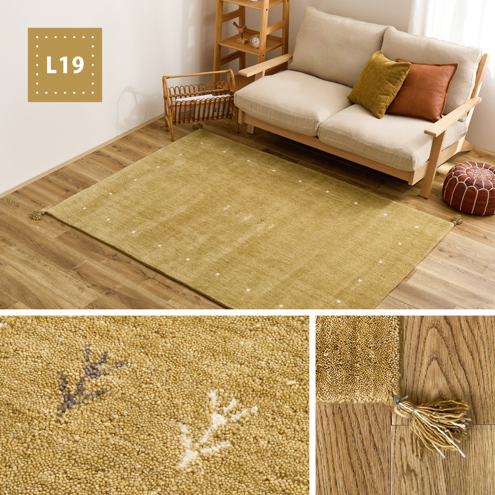 ラグ カーペット ギャッベ 約2畳 約140×200cm ラグマット インド LORRI BUFF L18-L19 羊毛 ウール ハンドメイド ホットカーペット・床暖房OK 手織り 絨毯 270099805x