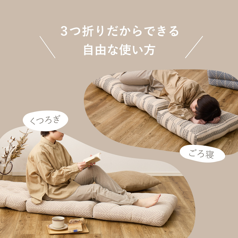 ごろ寝クッション ごろ寝マット ごろ寝 クッション 約50×150cm 3つ折り長座布団 厚手 ロング インド綿 綿100% コンパクト 長座布団 テラ クラック 270100220x 270100320x