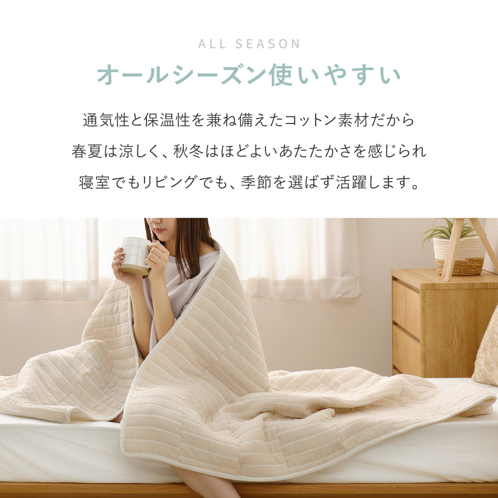 ガーゼケット 洗える 毛布 綿100% マルチカバー ダブル 180×200cm おしゃれ 掛け布団 肌掛け コットン デザインガーゼケット 270104301x