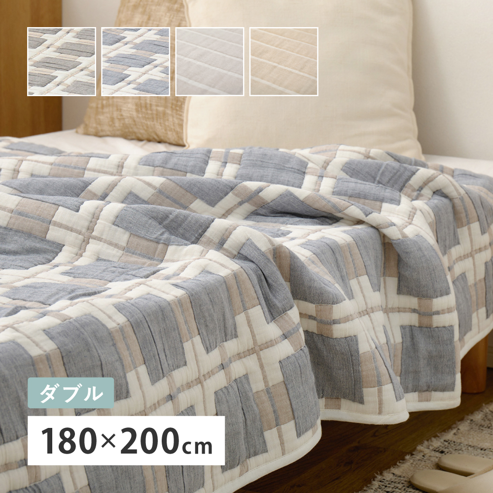 ガーゼケット 洗える 毛布 綿100% マルチカバー ダブル 180×200cm おしゃれ 掛け布団 肌掛け コットン デザインガーゼケット 270104301x