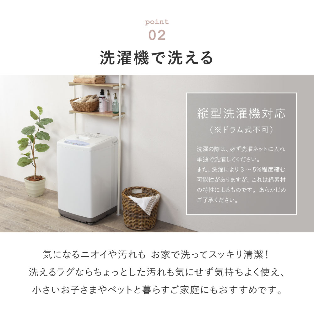 ラグ マット カーペット 約3畳 約185×240cm 洗える 洗濯機で洗える 綿100% インド綿 滑り止め付き オールシーズン キラナ 270106320x