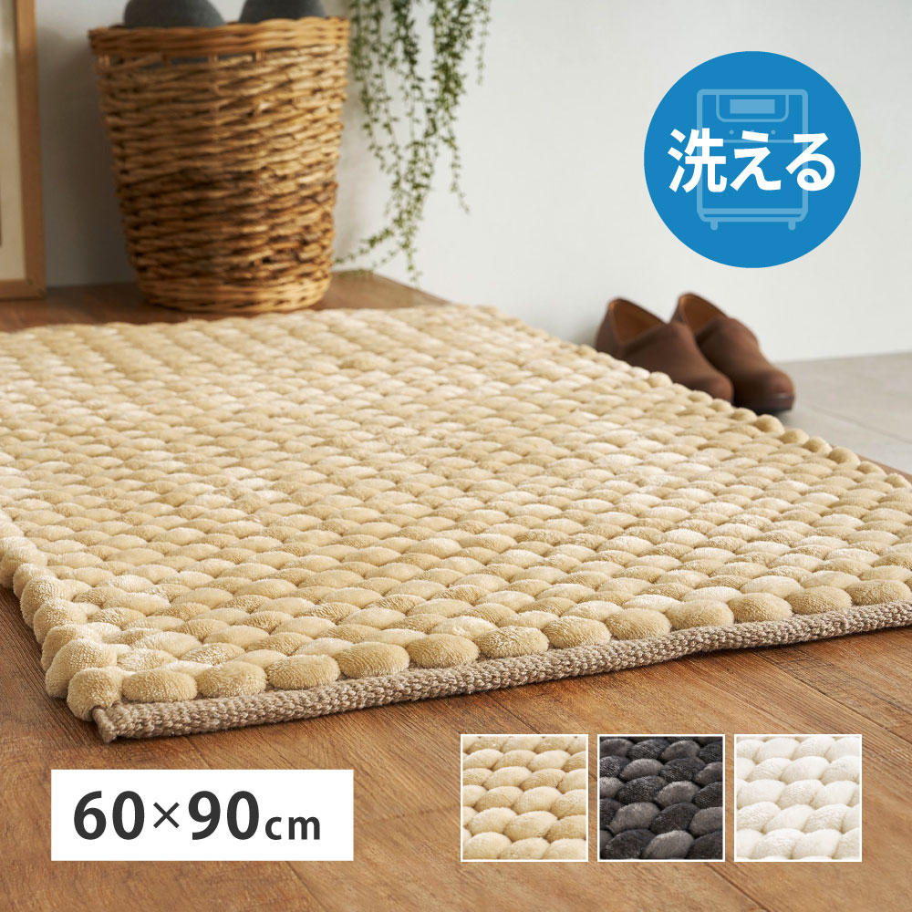 玄関マット ポコポコマット 玄関 洗える 室内 マット 約60×90cm 厚手 ふかふか シンプル 極太毛糸 ぽこぽこ触感 ベロア調 床暖房 ホットカーペット ナラム 270106400x