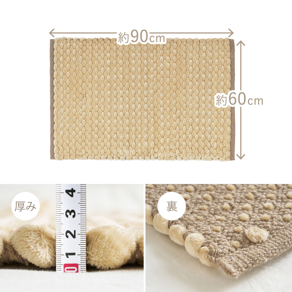 玄関マット ポコポコマット 玄関 洗える 室内 マット 約60×90cm 厚手 ふかふか シンプル 極太毛糸 ぽこぽこ触感 ベロア調 床暖房 ホットカーペット ナラム 270106400x