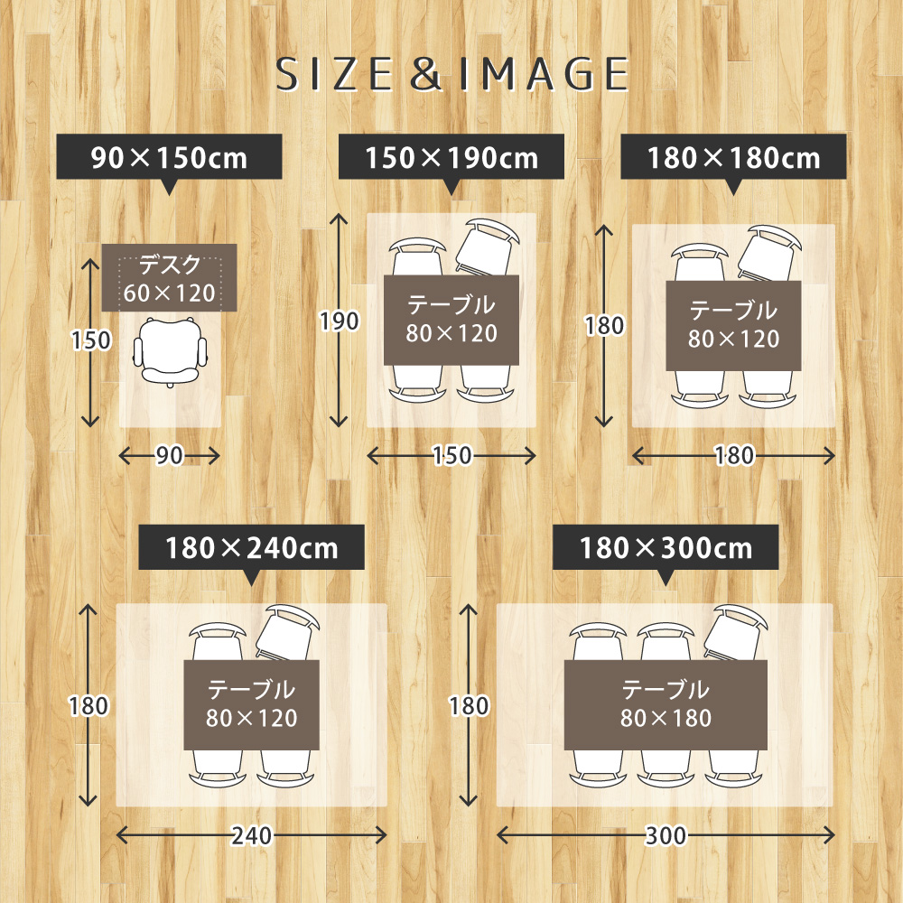 ダイニングラグ 透明 保護マット フリーカット クリアマット 約150×190cm 約1.5畳 クリアラグ 抗菌 撥水 耐熱 床暖房対応 PVC デスクマット ダイニングマット 270615400x