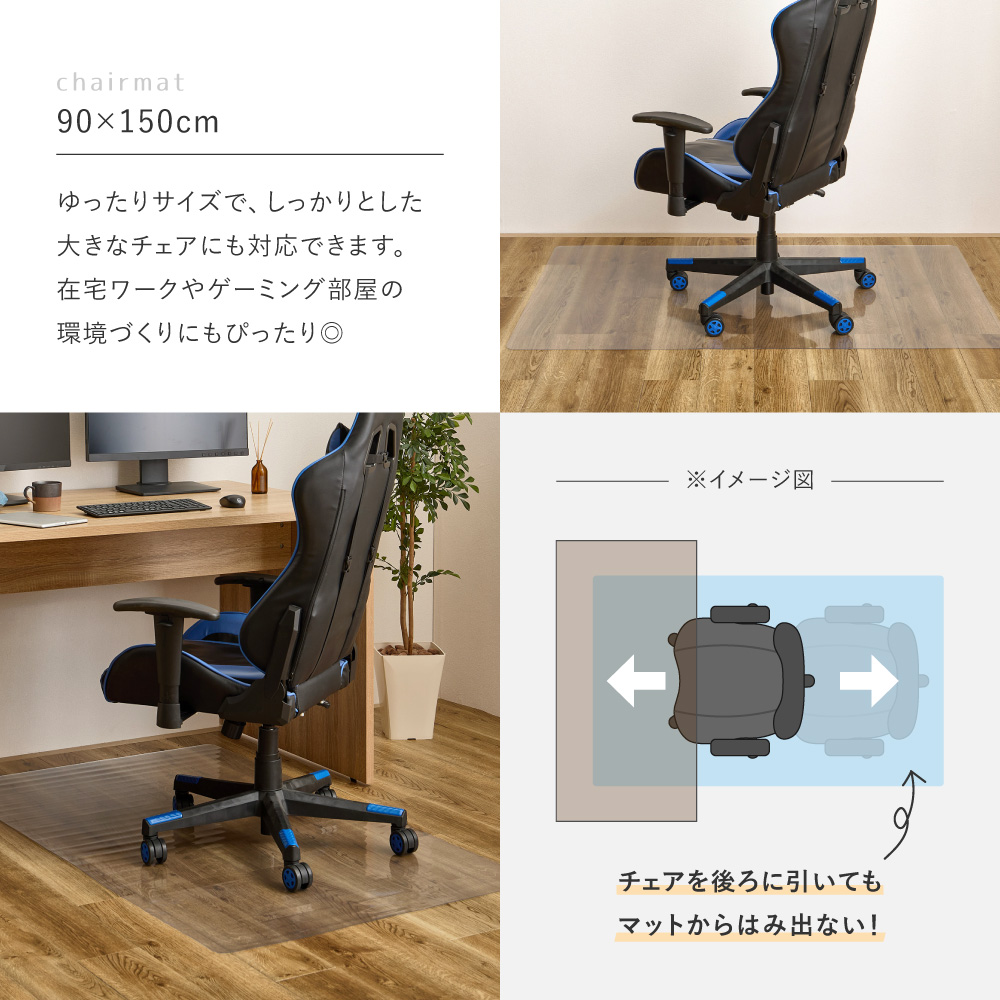 ダイニングラグ 透明 保護マット フリーカット クリアマット 約150×190cm 約1.5畳 クリアラグ 抗菌 撥水 耐熱 床暖房対応 PVC デスクマット ダイニングマット 270615400x