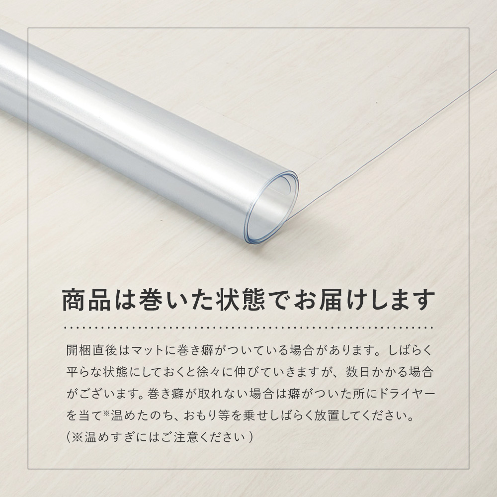 ダイニングラグ 透明 保護マット フリーカット クリアマット 約150×190cm 約1.5畳 クリアラグ 抗菌 撥水 耐熱 床暖房対応 PVC デスクマット ダイニングマット 270615400x