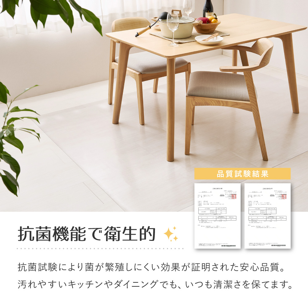 ダイニングラグ 透明 保護マット フリーカット クリアマット 約150×190cm 約1.5畳 クリアラグ 抗菌 撥水 耐熱 床暖房対応 PVC デスクマット ダイニングマット 270615400x
