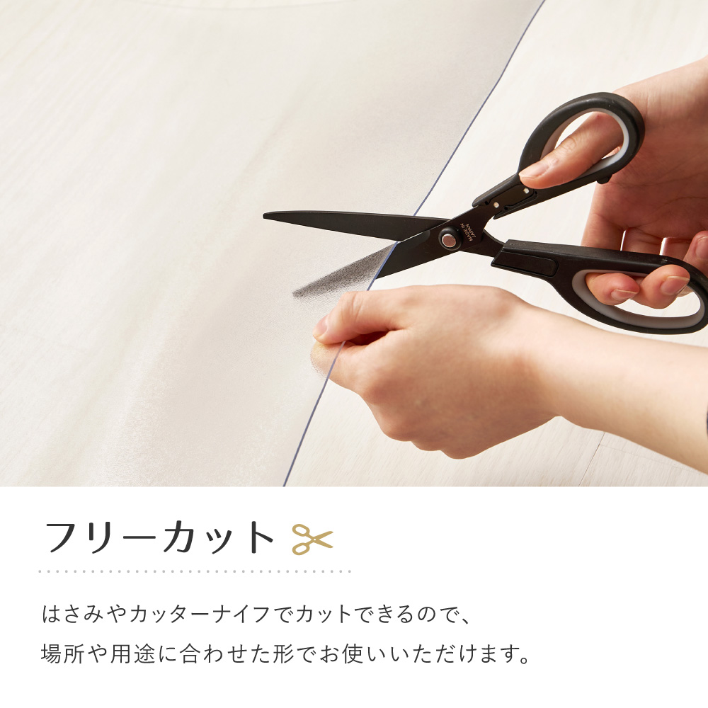 ダイニングラグ 透明 保護マット フリーカット クリアマット 約150×190cm 約1.5畳 クリアラグ 抗菌 撥水 耐熱 床暖房対応 PVC デスクマット ダイニングマット 270615400x