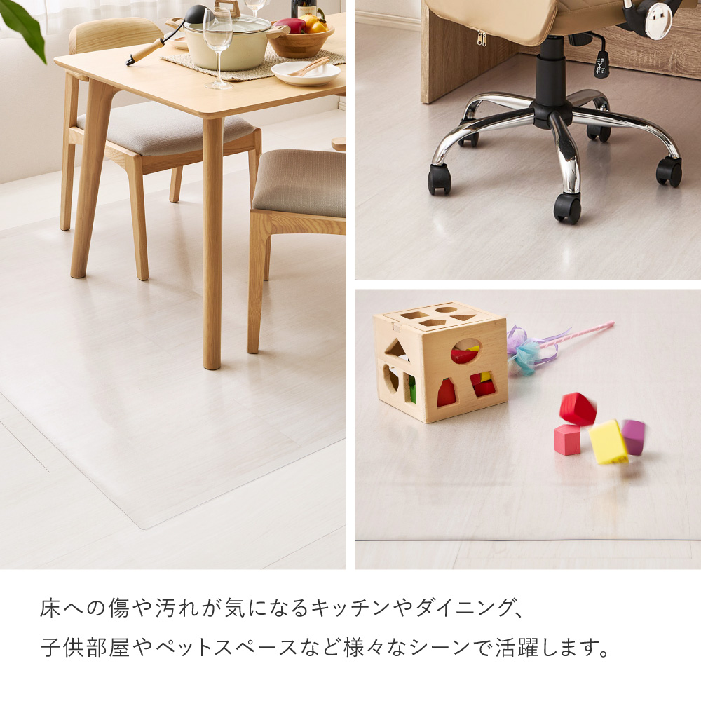 ダイニングラグ 透明 保護マット フリーカット クリアマット 約150×190cm 約1.5畳 クリアラグ 抗菌 撥水 耐熱 床暖房対応 PVC デスクマット ダイニングマット 270615400x