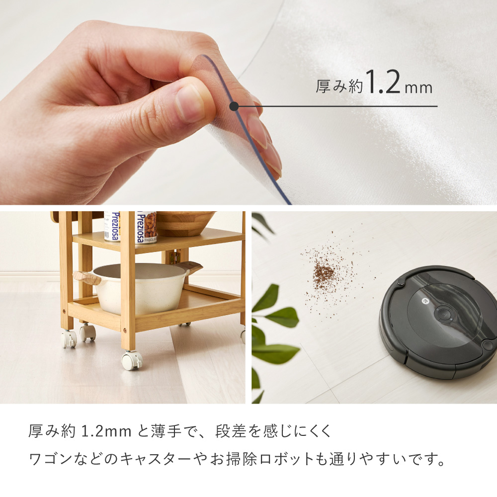 ダイニングラグ 透明 保護マット フリーカット クリアマット 約150×190cm 約1.5畳 クリアラグ 抗菌 撥水 耐熱 床暖房対応 PVC デスクマット ダイニングマット 270615400x