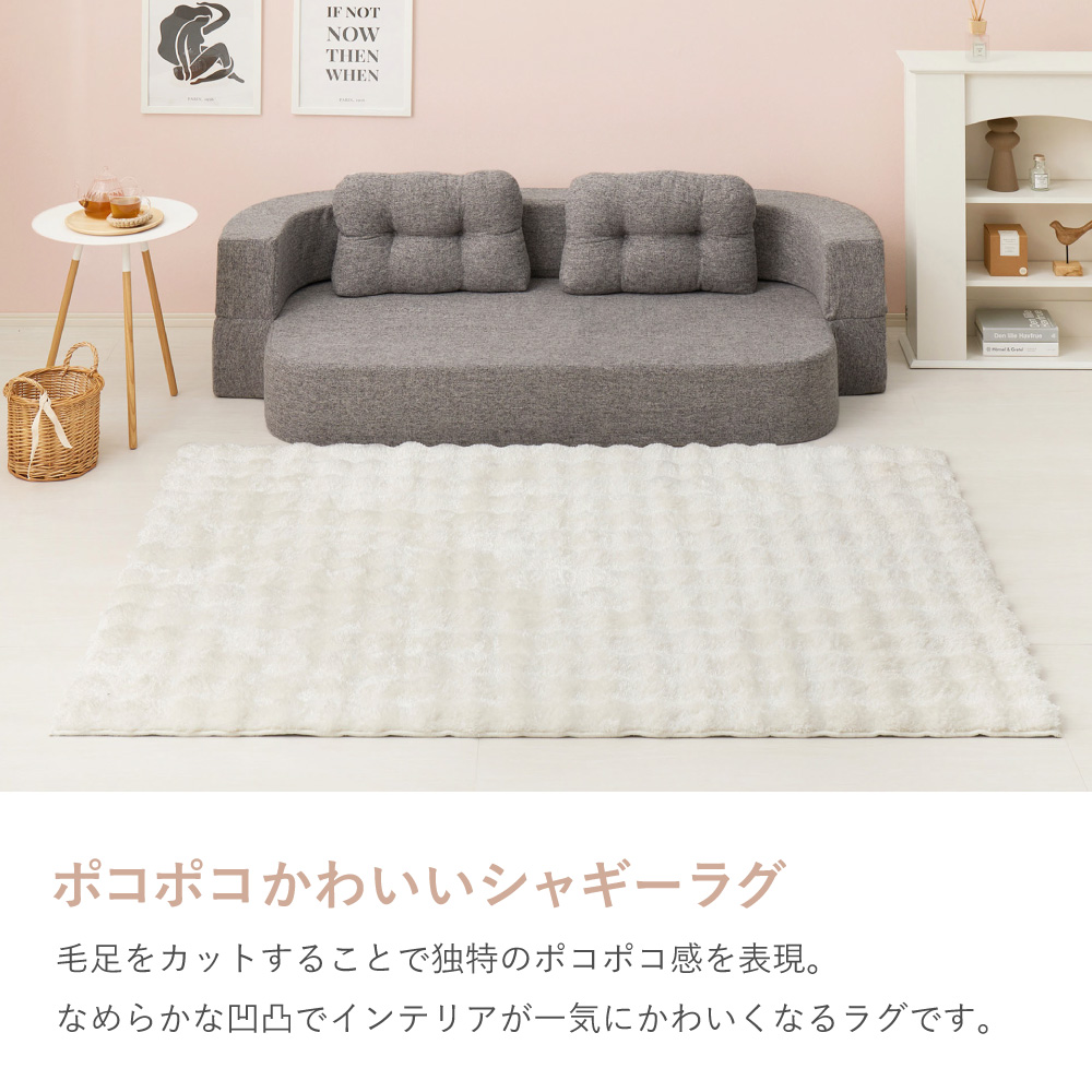 ラグ 洗える カーペット 約1.5畳 約120×180cm シャギーラグ ぽこぽこ 無地 おしゃれ かわいい 女の子 手洗いOK ホットカーペット・床暖房OK 滑り止め メルア 270619900x
