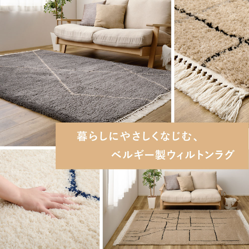 ラグ マット カーペット 約3畳 約200×250cm ホットカーペットカバー ウィルトン織り 北欧 ナチュラル シンプル 絨毯 厚手 おしゃれ リシャド/クロア/ケユラ 270621302x