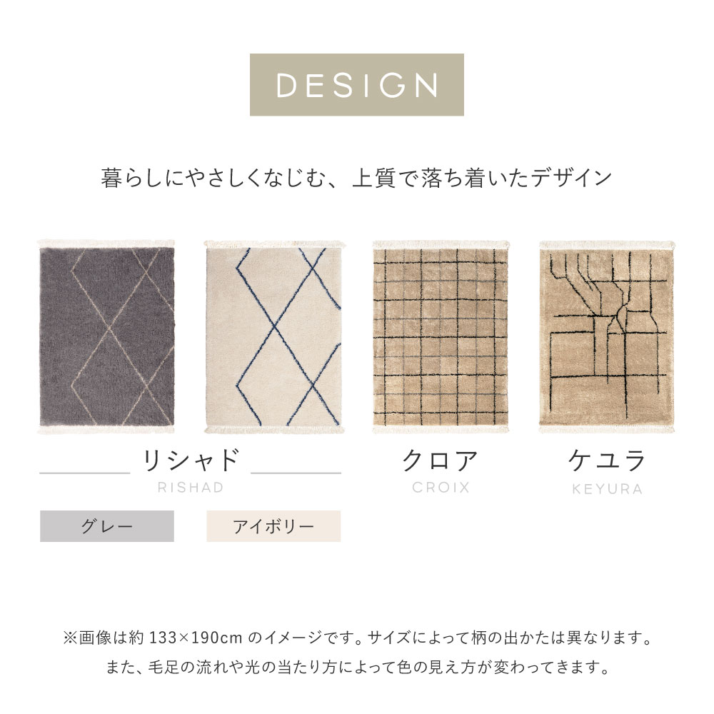 ラグ マット カーペット 約3畳 約200×250cm ホットカーペットカバー ウィルトン織り 北欧 ナチュラル シンプル 絨毯 厚手 おしゃれ リシャド/クロア/ケユラ 270621302x