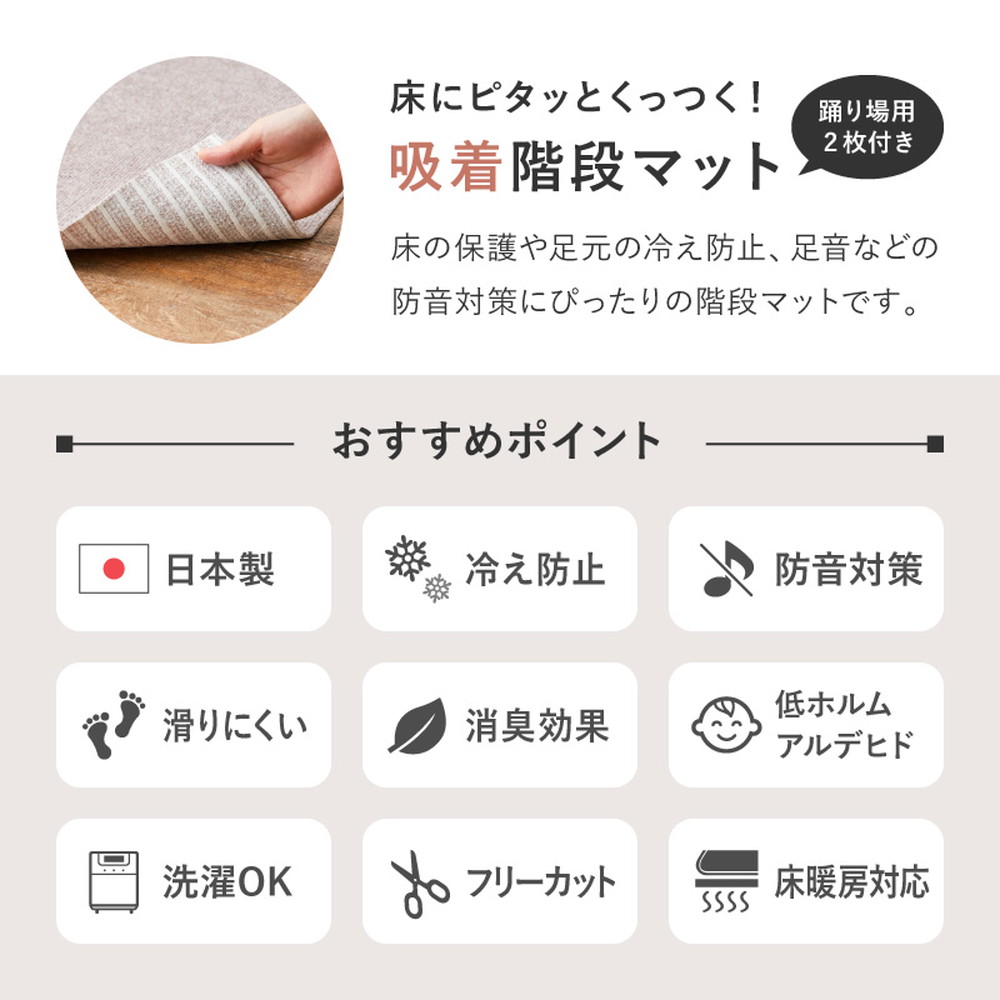 階段マット 滑り止め 洗濯機で洗える 約90×21cm 15枚 約90×90cm 2枚 フリーカット 階段用マット ペット 薄手 DIY 吸着 階段マット 踊り場付き 17枚セット 350118904x ピタロ