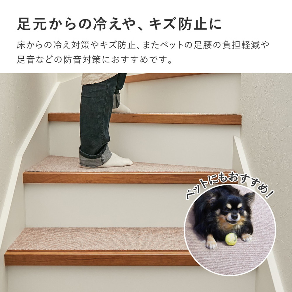 階段マット 滑り止め 洗濯機で洗える 約90×21cm 15枚 約90×90cm 2枚 フリーカット 階段用マット ペット 薄手 DIY 吸着 階段マット 踊り場付き 17枚セット 350118904x ピタロ