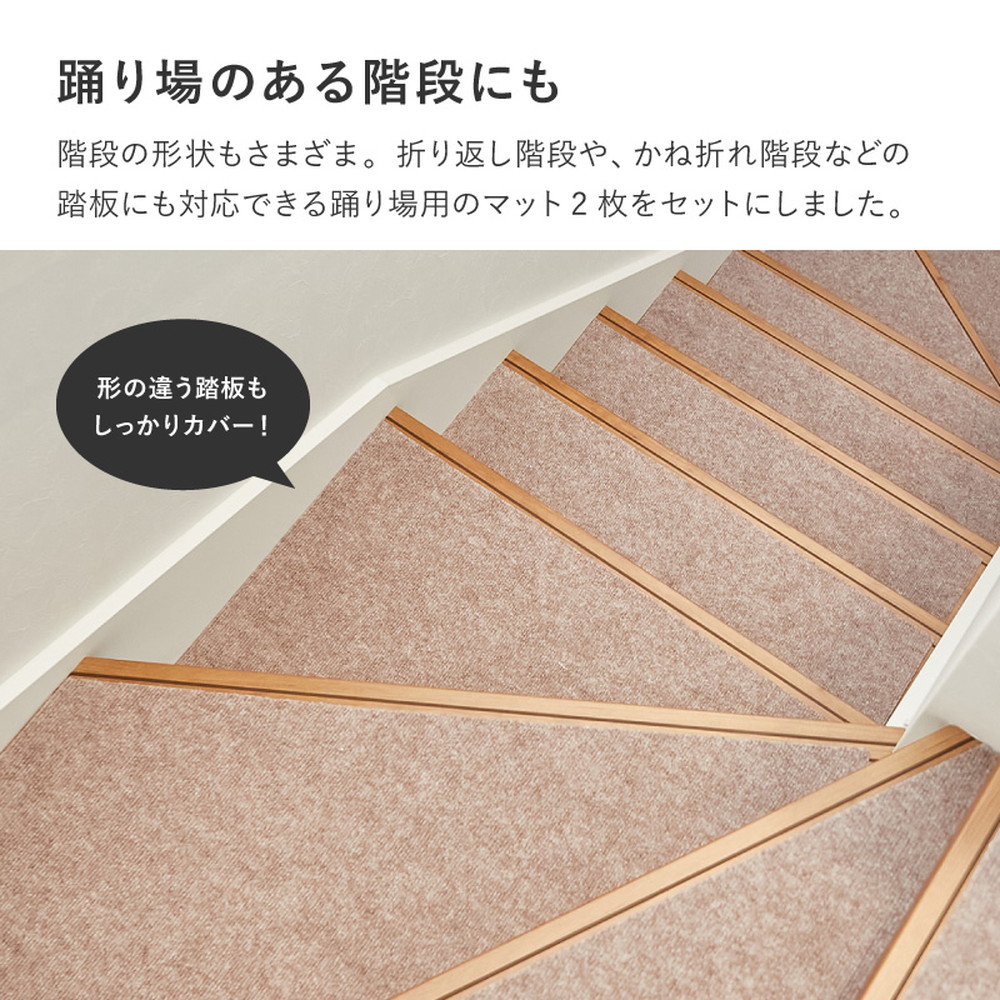 階段マット 滑り止め 洗濯機で洗える 約90×21cm 15枚 約90×90cm 2枚 フリーカット 階段用マット ペット 薄手 DIY 吸着 階段マット 踊り場付き 17枚セット 350118904x ピタロ