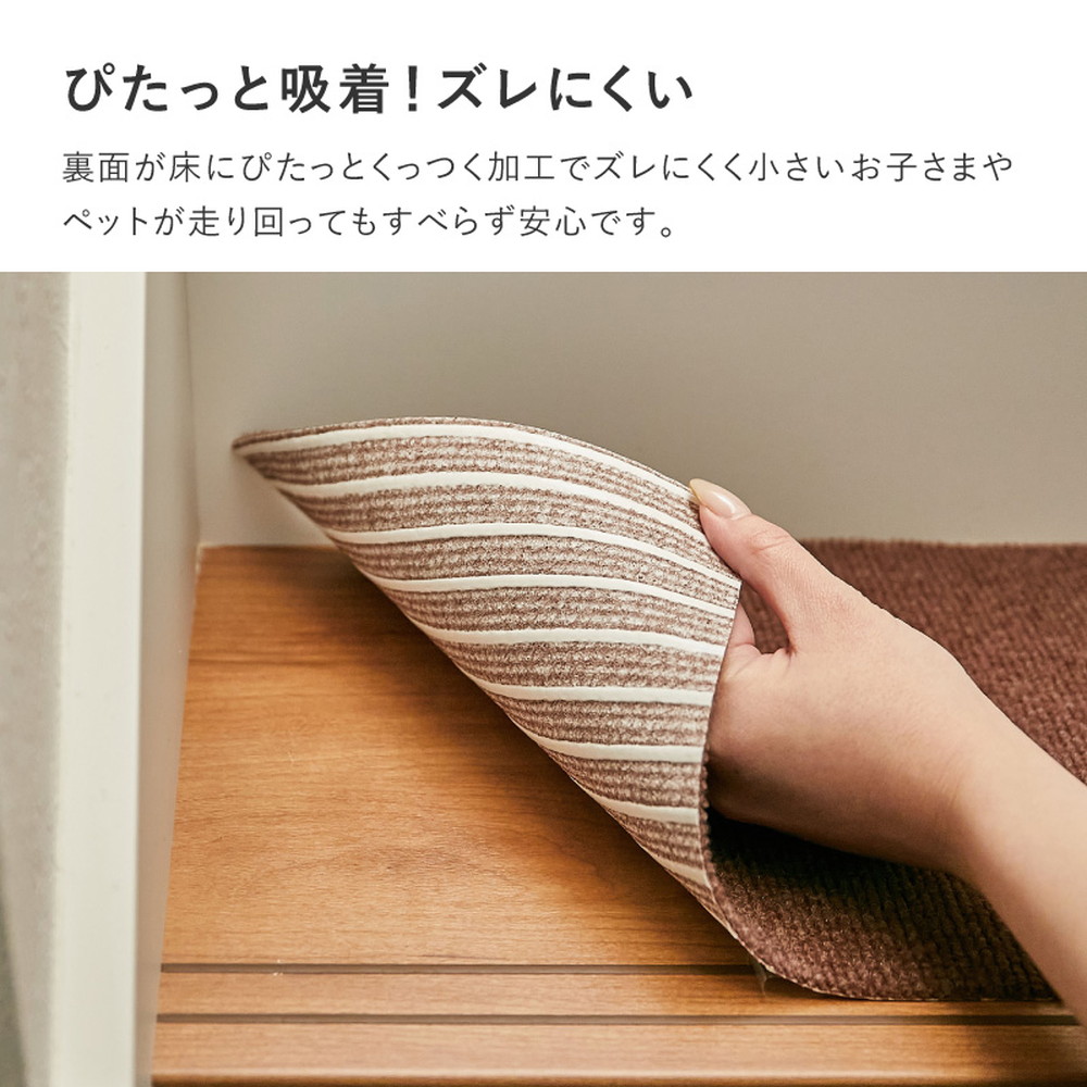 階段マット 滑り止め 洗濯機で洗える 約90×21cm 15枚 約90×90cm 2枚 フリーカット 階段用マット ペット 薄手 DIY 吸着 階段マット 踊り場付き 17枚セット 350118904x ピタロ