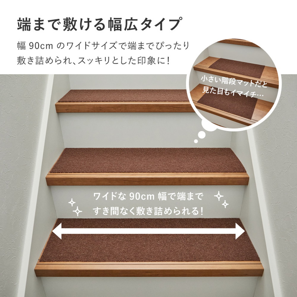 階段マット 滑り止め 洗濯機で洗える 約90×21cm 15枚 約90×90cm 2枚 フリーカット 階段用マット ペット 薄手 DIY 吸着 階段マット 踊り場付き 17枚セット 350118904x ピタロ